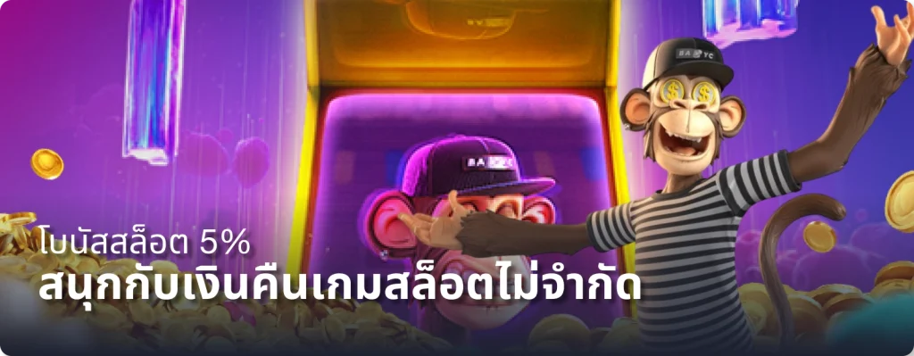 pg 666 th ทางเข้า