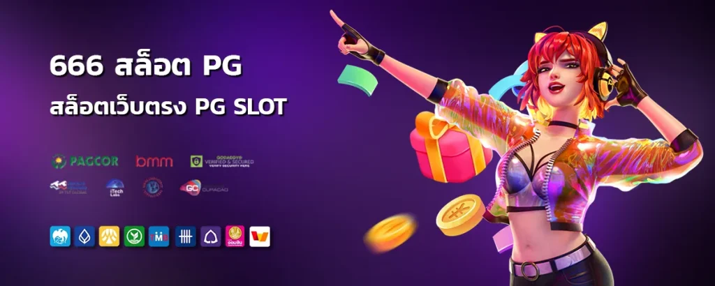 666 สล็อต pg
